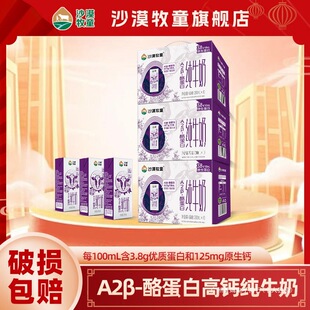 [6�®a]ɳĮ��ͯA2&beta;�ҵ��׿ڸ���⼃ţ��200ml*10��*3�����r