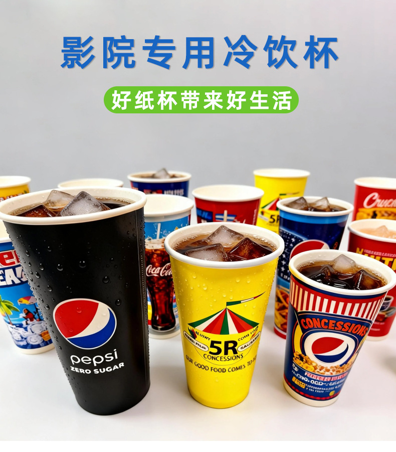 影院杯_01