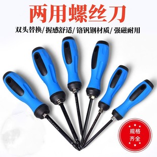 Dual-Purpose Screwdriver Manufacturer Wholesale Cross-Shaped Dual-Purpose Screwdriver Strong Magnetic Screwdriver Bit Two-In-One Screwdriver
