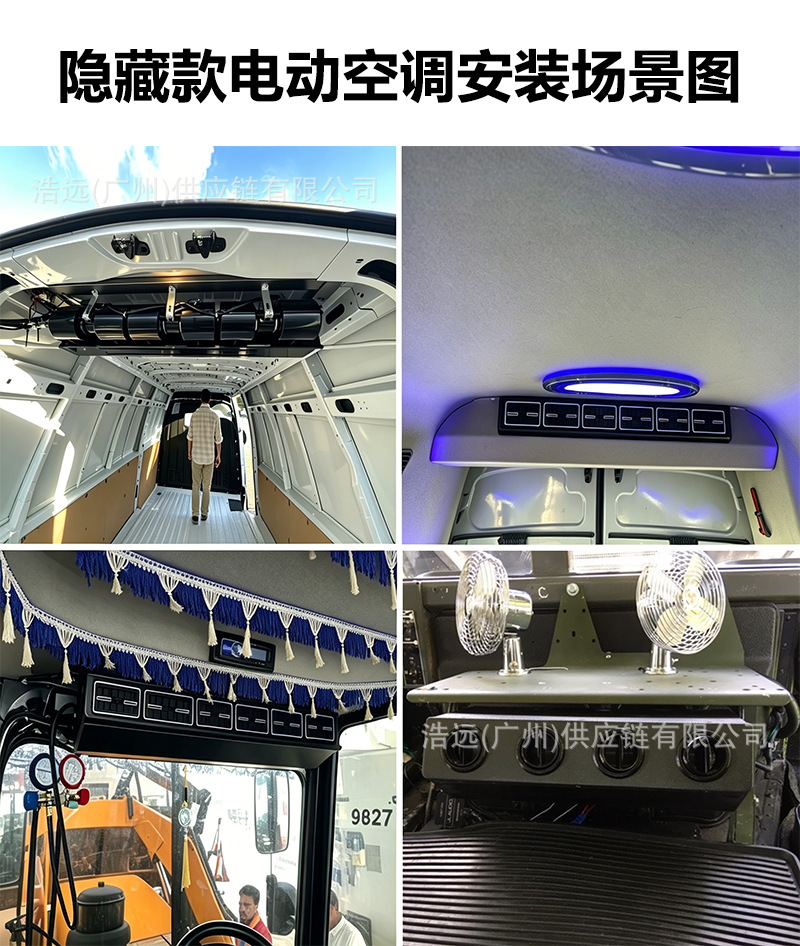 G616 Car Electric Air Conditioning Kit 24V Left-Hand Drive Single Cooling Factory Wholesale for Vans, Sedans, and Large Trucks