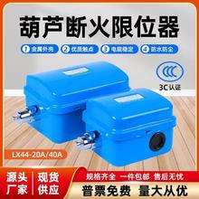 �����λ��LX44-10/20��܇���ؙC��܇늄Ӻ��J���_ײ�г���λ�_�P