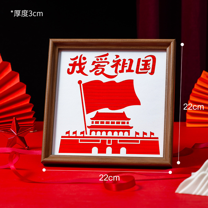 国庆节建军节儿童礼物手工diy材料包幼儿园爱国红色主题相框画|undefined