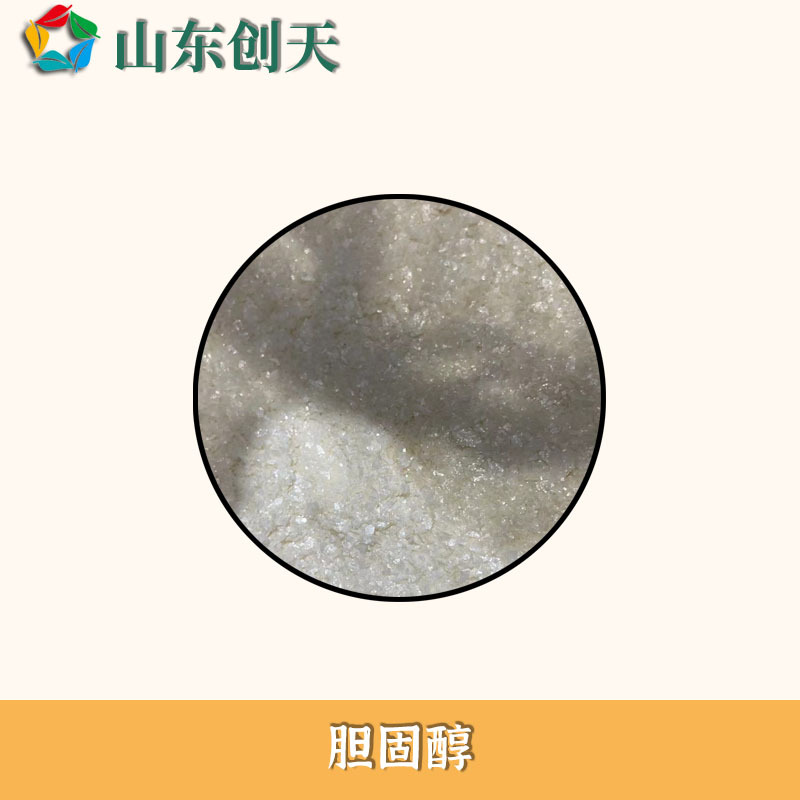 供应饲料级胆固醇 一公斤起订各种饲料添加剂胆固醇