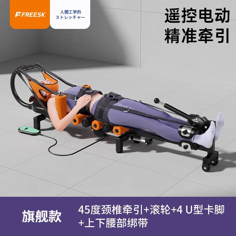 전동 플래그십 모델 (45도 경추 견인 + 롤러 + 4U형 클램핑 풋 + 상하 허리 스트랩)