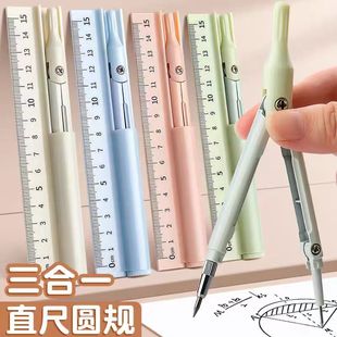 Simple multi-functional compasses ruler pencil three-in-one primary school students, junior and senior high school students special examination drawing tool set