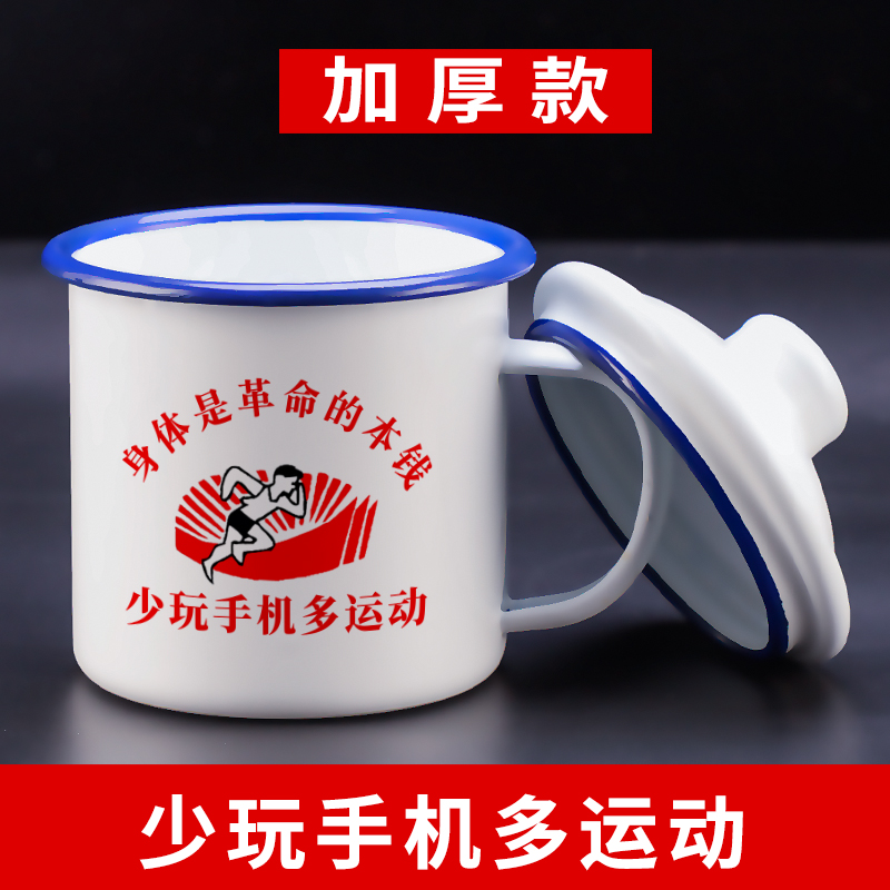 Taza de esmalte con tapa Taza de té clásica nostálgica y pasada de moda para niños Taza de agua Big Mac grande