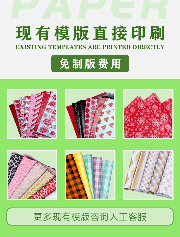 谦升拷贝纸印刷详情页_04