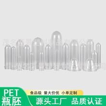 ͸��3025��ˮƿ��39/55/65�ڏ�mm��ƿ����PET�߹������a�S�����l