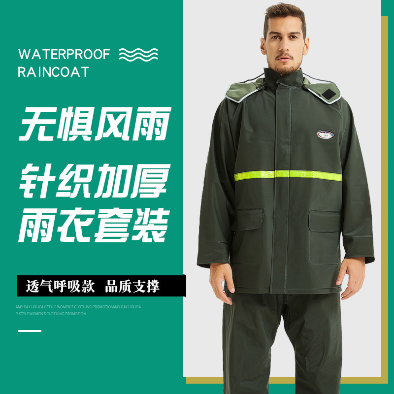 Haixiang Raincoat Men's Thickened Knitted Fabric Breathable Split Suit Adult Outdoor Riding Site Raincoat Rain Pants Manufacturers Haixiang Raincoat Men's Thickened Knitted Fabric Breathable Split Suit Adult Outdoor Riding Site Raincoat Rain Pants Manufacturers