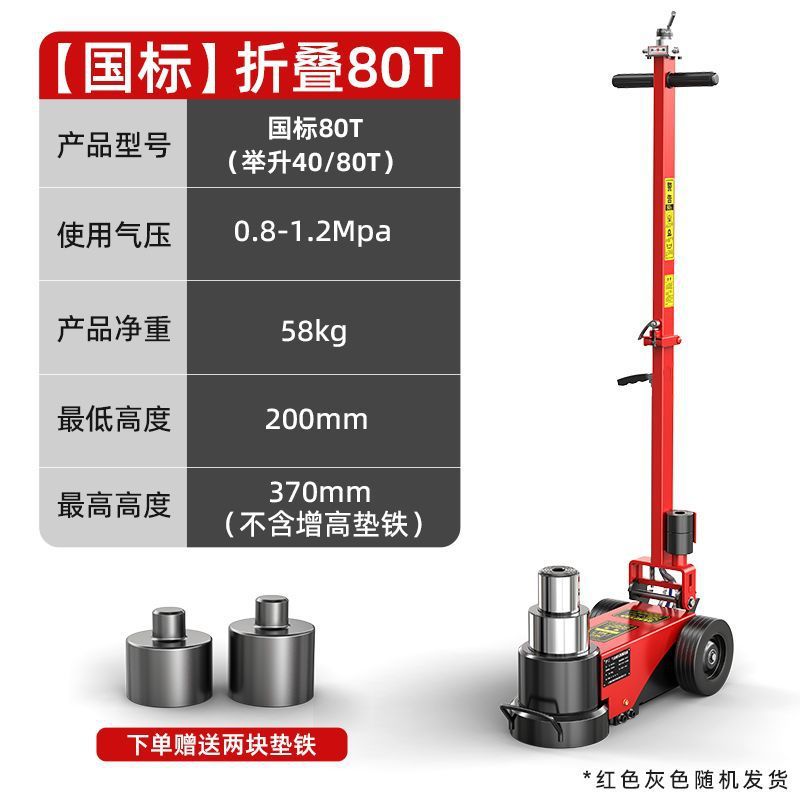국가 표준 접이식 80T(인기 판매 모델)