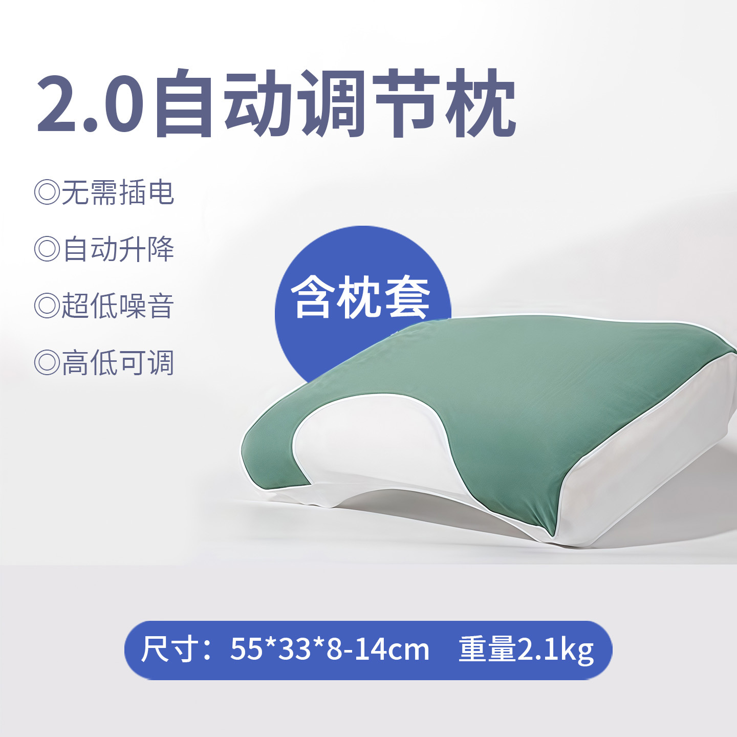 2세대 조절베개 [그린]