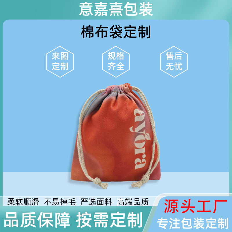 现货红色束口棉布袋批发珠宝首饰空白抽绳帆布包装袋定制logo收纳
