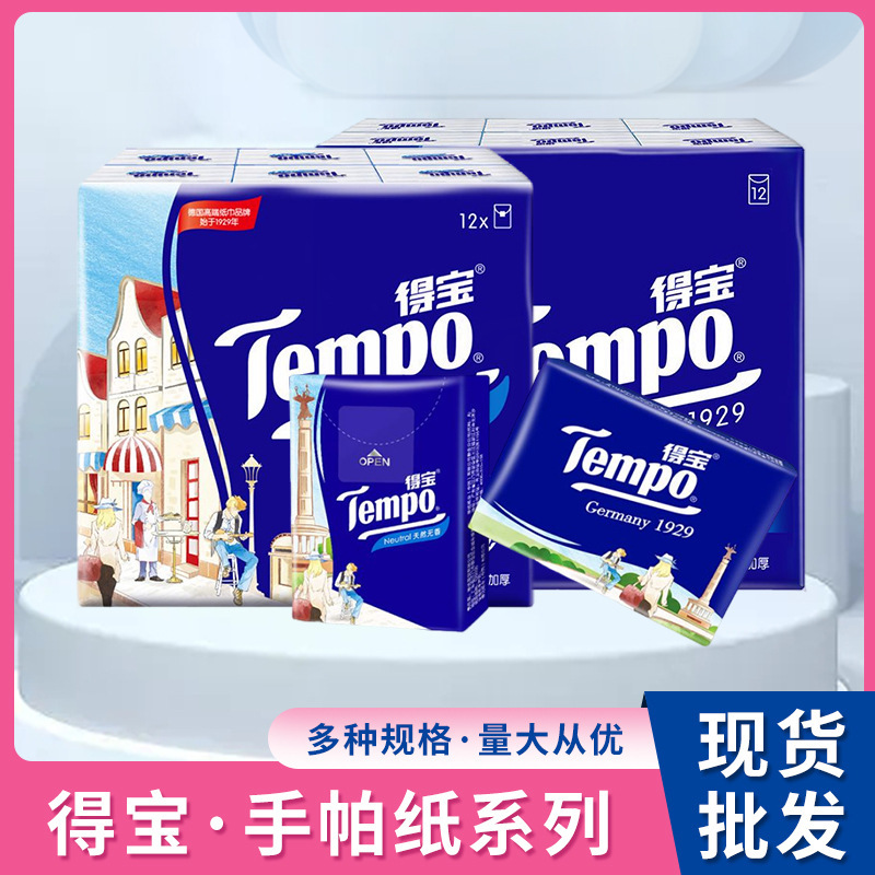Tempo Debao Handkerchief Paper Small Pack Tissue Thickened Family Pack Mini Portable Napkins Portable