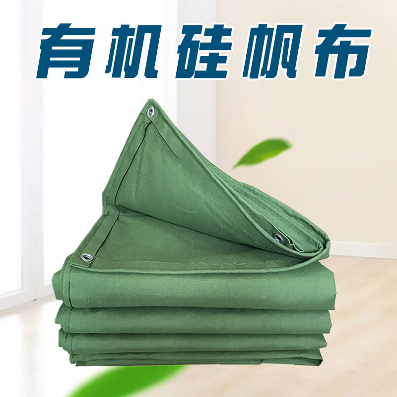 厂家直营加厚4X4有机硅防水帆布户外单面涂胶防护蒸养篷布遮盖