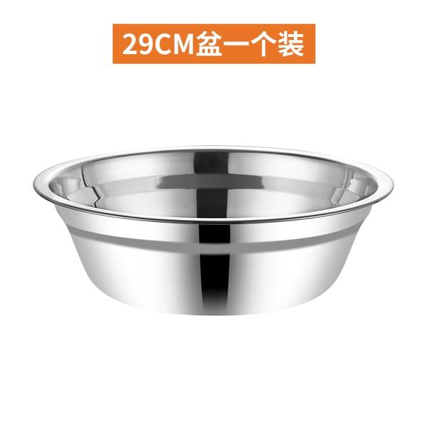 Stainless steel basin 29cm thicker (one installation)