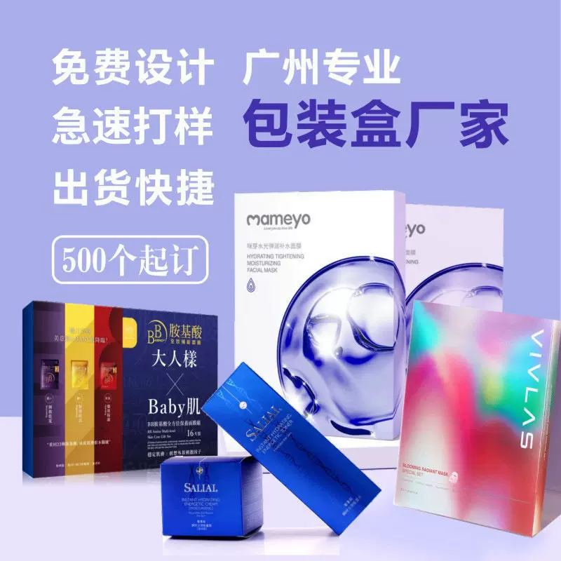 厂家制定药盒包装盒日用品化妆品盒子定白卡纸盒彩盒做印刷设计