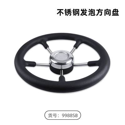 Marine Steering Wheel Cross-Border Hot-Selling Stainless Steel Steering Wheel Yacht Rudder Foam Grip Marine Hardware Accessories (Sükan çarxları) - 13inch-stainless-steel-steering-wheel-black