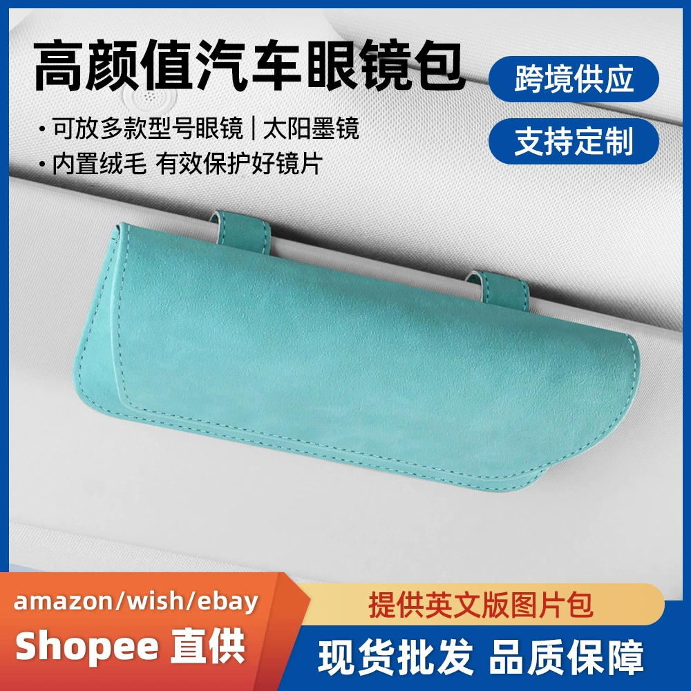 Трансграничный Автомобильный держатель для очков Многофункциональный футляр для очков замшевый автомобильный универсальный солнцезащитный козырек автомобильный держатель для хранения солнцезащитных очков