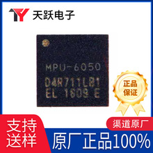 ԭװ��Ʒ MPU-6050 MPU6050 QFN24 ������ 9��ɱ�̼��ٶȼ�оƬ