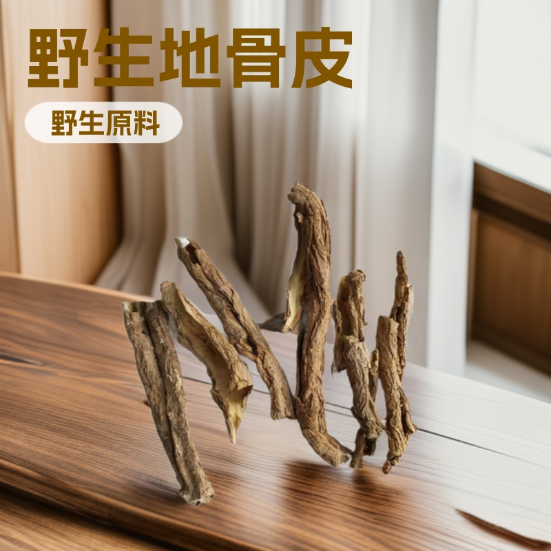 野生特大地骨皮全皮无沫子无杆子无硫泡水产地一手货源中药材批发