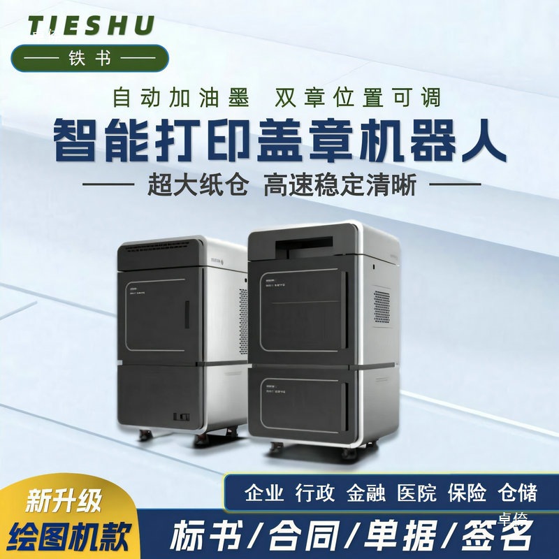 自动页码盖章机全自动机器人批量翻页发专票据2025新款手调盖章机