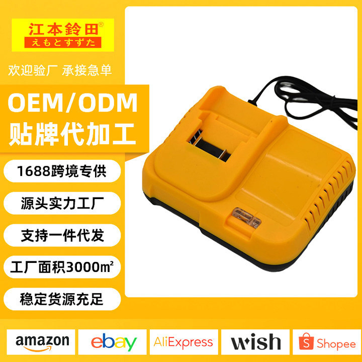 Cross-border dedicated to Dewei lithium battery purple sandalwood 21V adapter power tools battery charger seat charger wholesale