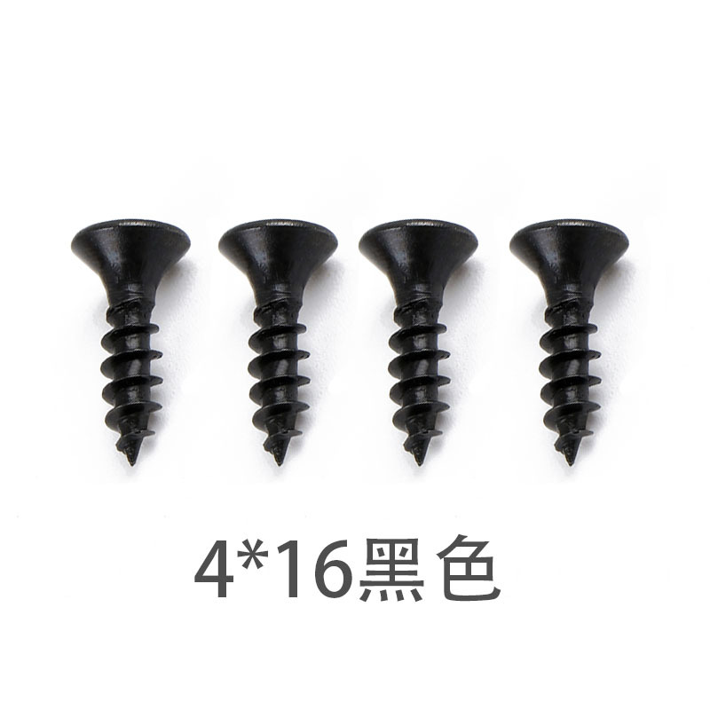 铁-黑色M4*16(4颗）