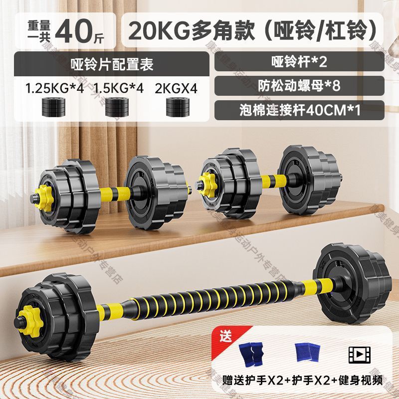哑铃男士健身器材家用杠铃亚铃一对可调节重量初学者哑铃套装|undefined