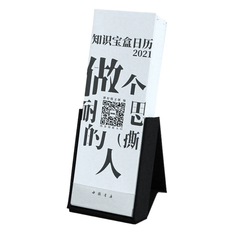2024 Настольный календарь на заказ производители оптовая продажа креативные настольные украшения могут быть 365 дней ручная рваная Чжоу Ли Инс Ветровой журнал