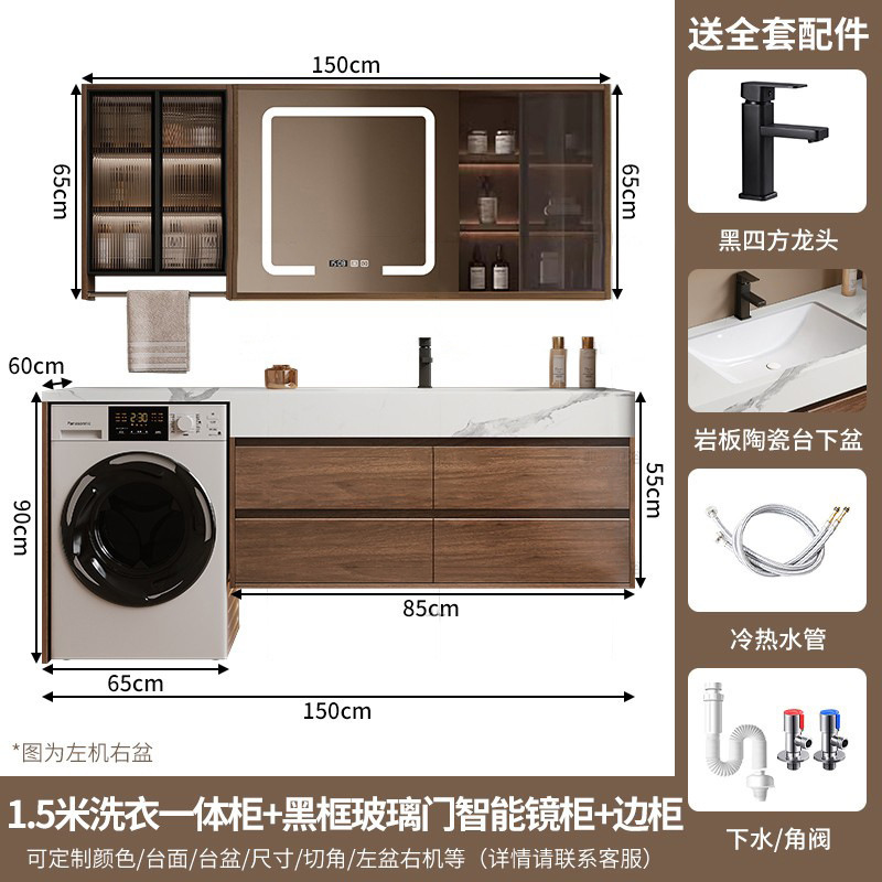 阳台洗衣机柜岩板无缝陶瓷盆组合卫生间洗脸池收纳智能实木浴室柜|undefined