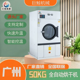 洗涤烘干设备;整熨设备;其他整熨设备