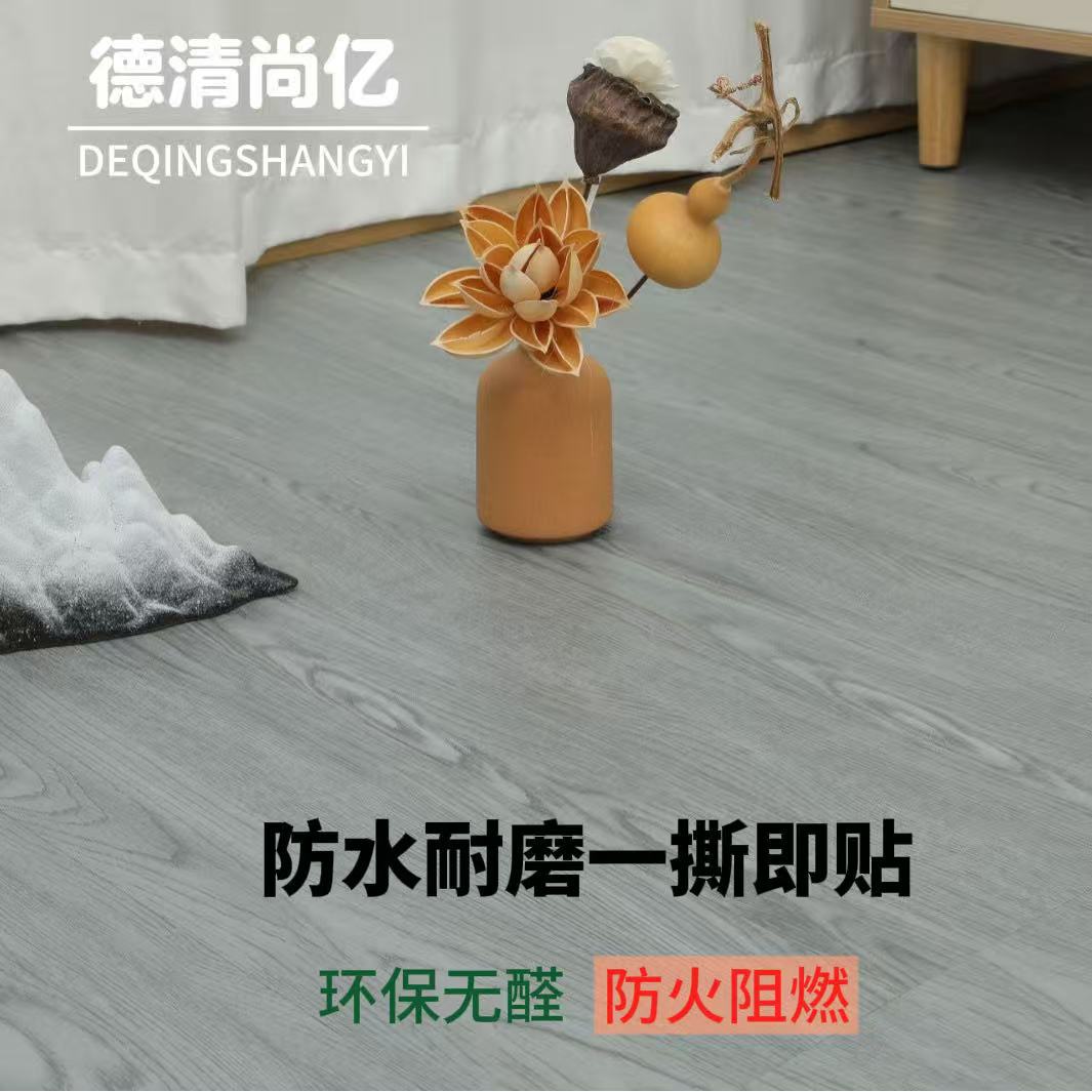 双耐磨层大尺寸加厚PVC自粘地板贴耐磨防水自铺仿木纹塑胶地板革