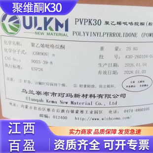 �۾SͪK30 K90 PVPP���۾Sͪ����ϩ������ͪPVP ���℩���턩