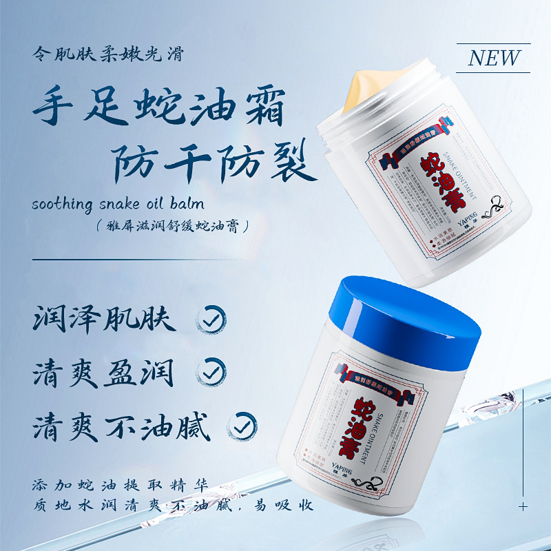 Yaping Snake Oil Cream Moisturizing and Soothing Hands and Feet to Prevent Dryness, Peeling and Barbs, Hand Cream and Heel Moisturizing Snake Oil