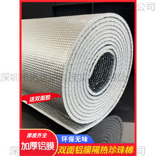 隔热膜窗户彩钢阳光房屋顶室内双面铝膜珍珠棉遮阳防晒膜保温直销