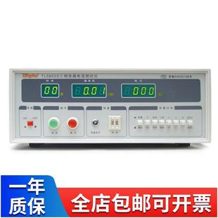 Tonghui Tonghui Tl5802S Passive Leakage Current Tester Three-Phase Leakage Current Tester