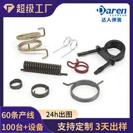 涡卷弹簧;压缩弹簧;衣钩/挂钩