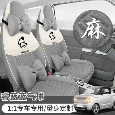 Four Seasons Pad, Wear-Resistant Car Seat Cover for