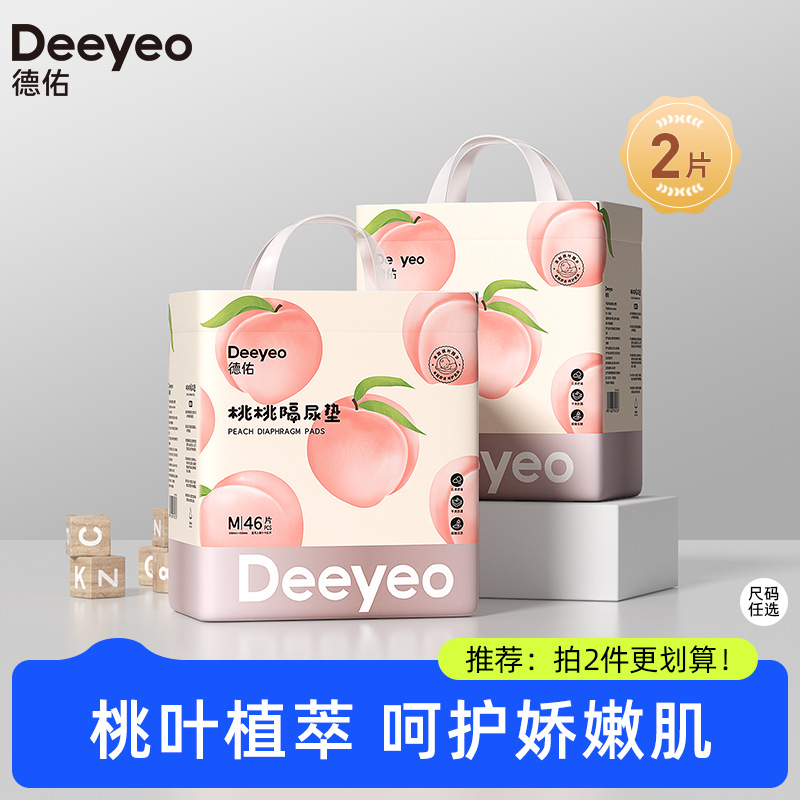 Deyou peach diaper pad 2 packs disposable newborn baby diaper pad waterproof breathable nursing pad disposable mattress