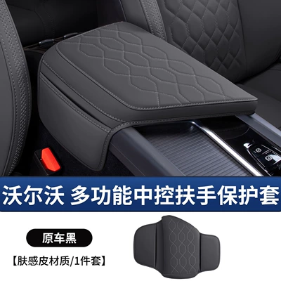 Volvo Xc60/S60/V60 Armrest Box Sürətlər qutusu və əl tormozu başlıqları - 26-models-of-xc60-armrest-box-cover-original-car-pattern-original-car-black-with-storage-bagsecond-generation