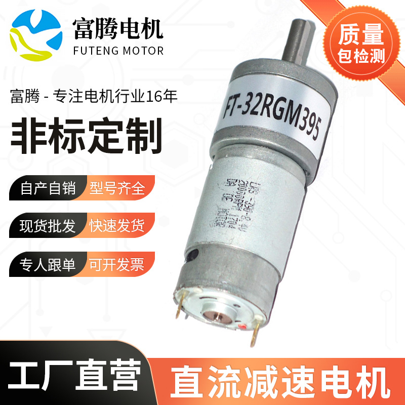 电动工具智能机器人按摩器标自动售货机微型 有刷直流减速箱电机