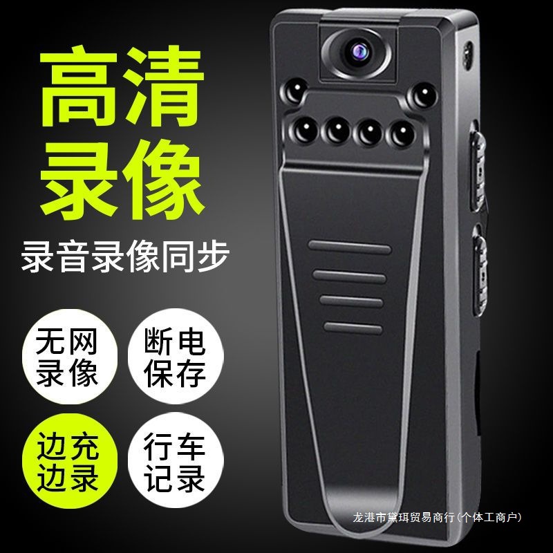 High-Definition Intelligent Night Vision Portable Audio and Video Recorder Outdoor Law Enforcement Driving Recorder Dv Home Photography Artifact
