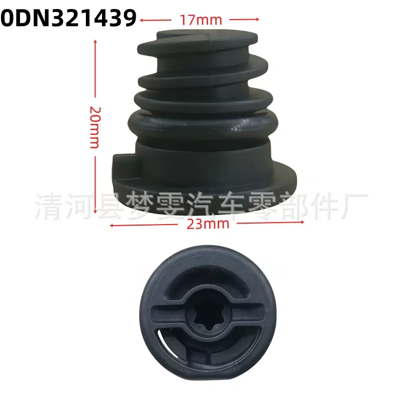 适用于大众奥迪发动机变速箱放油螺丝油底壳放油螺丝塞0DN321439