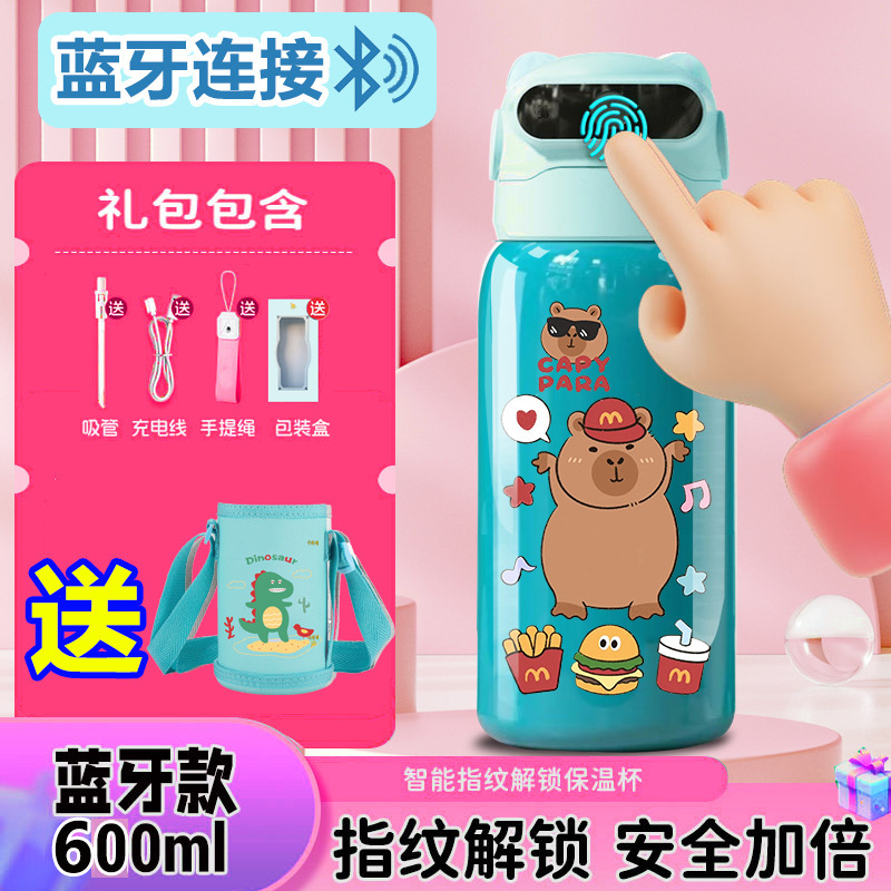 千思语卡皮巴拉指纹解锁保温杯水杯智能蓝牙儿童316不锈钢男学生|undefined