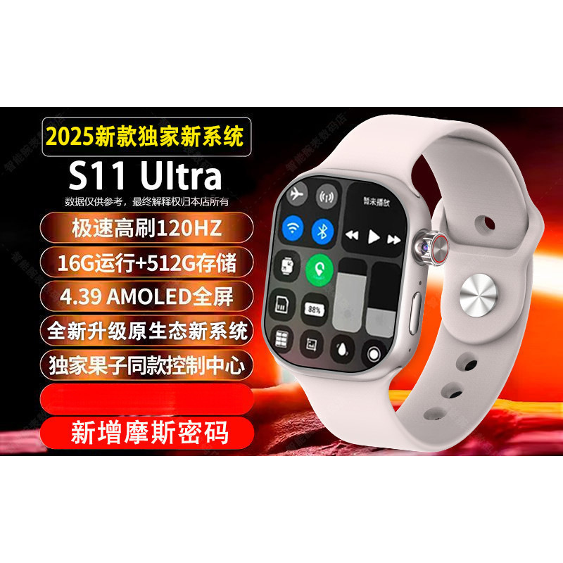 华强北watch S11UItra新系统蜂窝5G可插卡全网通APP下载智能手表|undefined