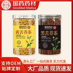 中国の薬用材料黄韃靼そば茶 250 グラム缶詰黒韃靼そば大麦風味そば茶卸売
