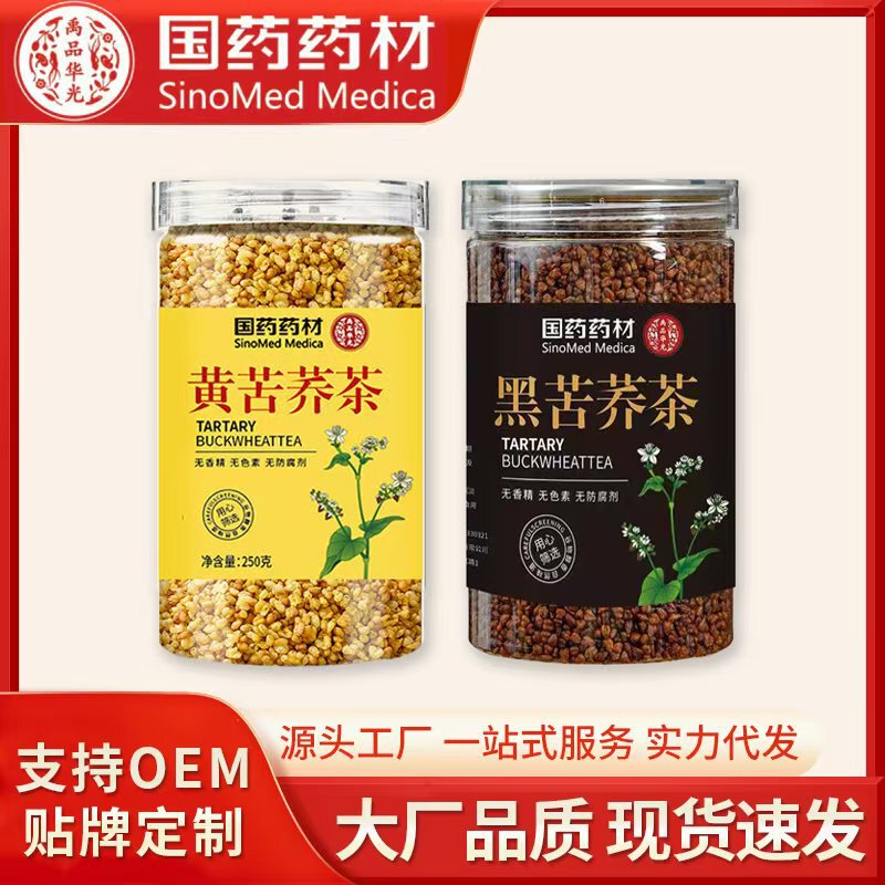 Chinese Herbal Medicine Yellow Buckwheat Tea 250g Canned Black Buckwheat Barley-Flavored Buckwheat Tea Bulk Wholesale