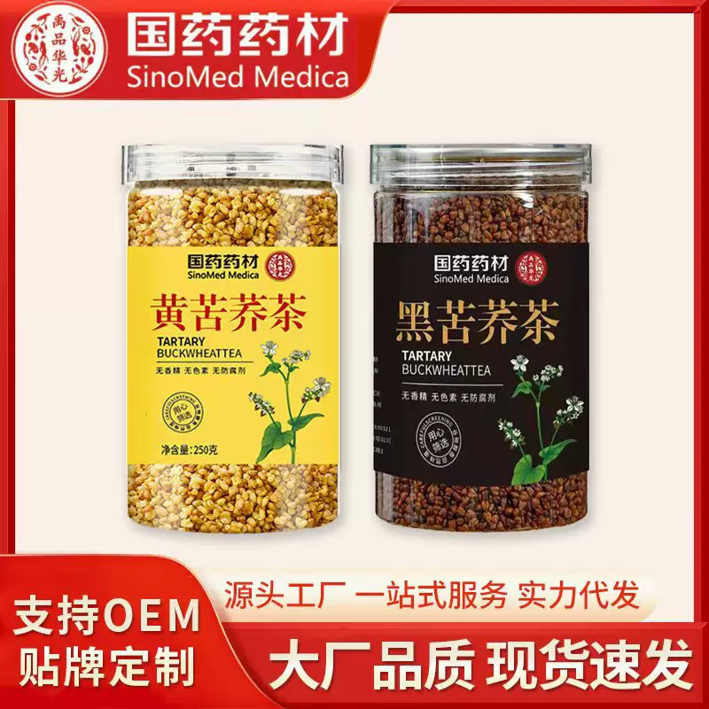 国药药材黄苦荞茶250g罐装黑苦荞大麦麦香型荞麦茶批发