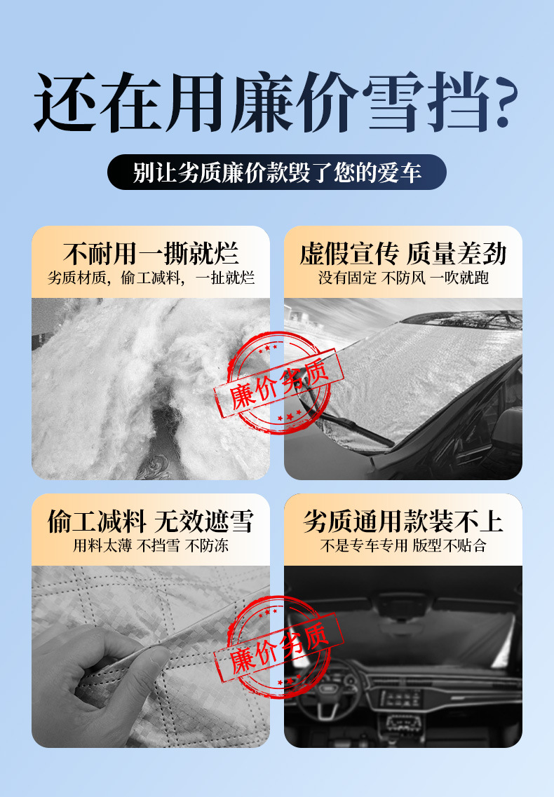 Car Snow Shield Car Sun Visor Winter Thickened Anti-frost Anti-freeze Sun Protection Snow Shield Car Supplies