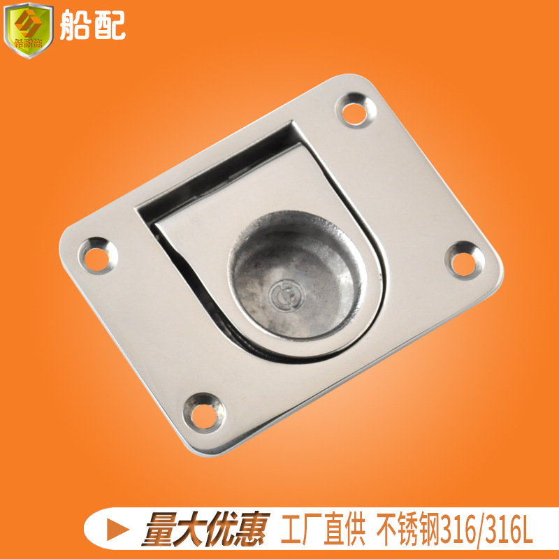 不锈钢地板扣 甲板箱盖79*58mm 拉手 拉环 船用五金配件 游艇